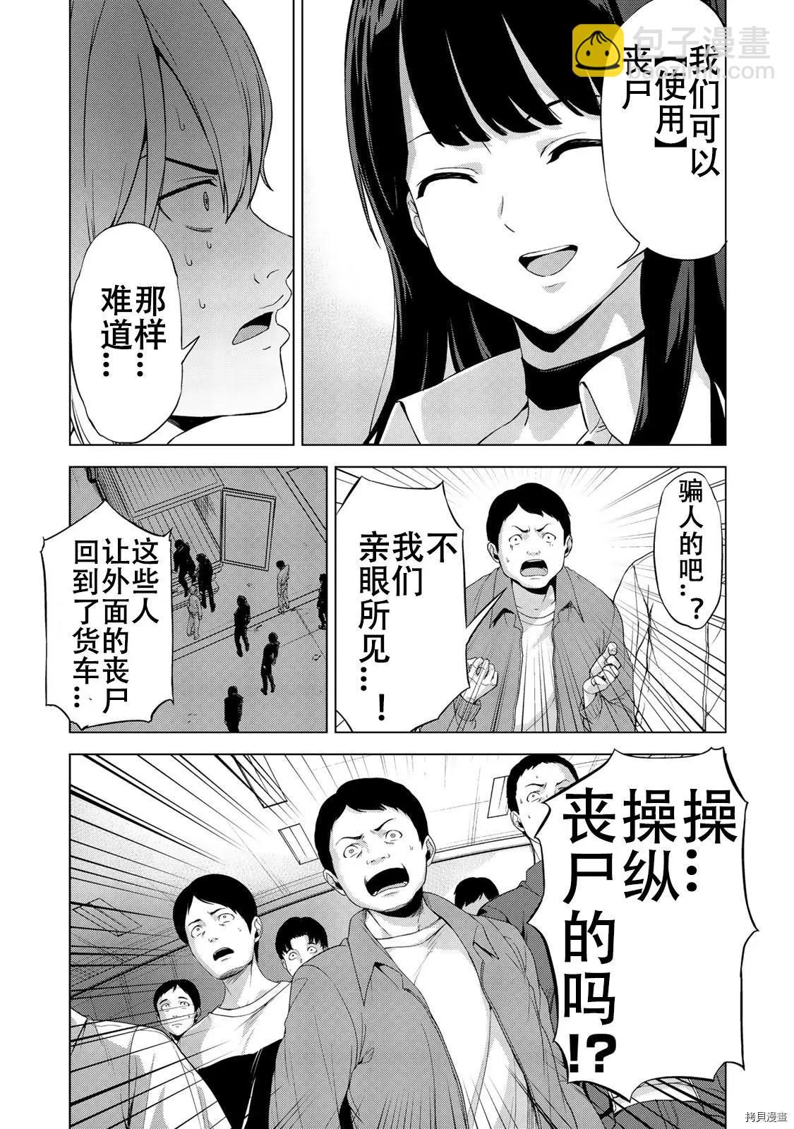 第15话4