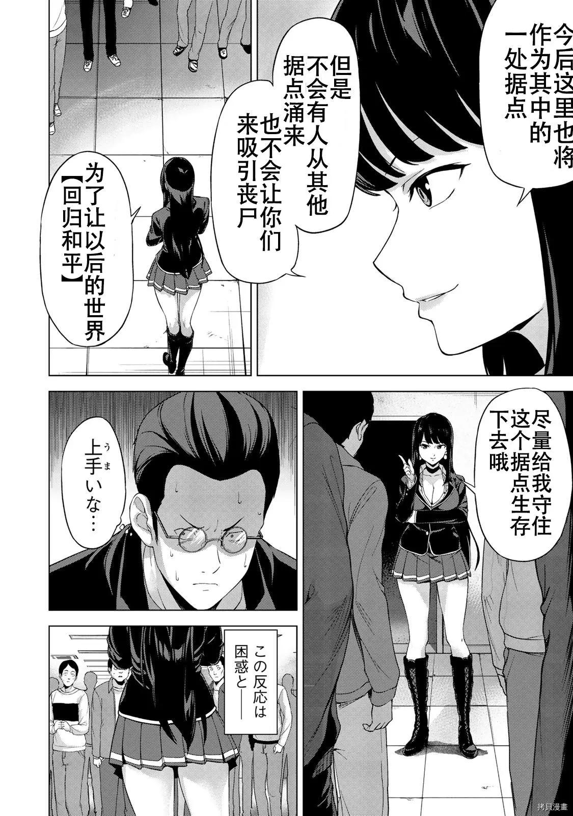 第15话7