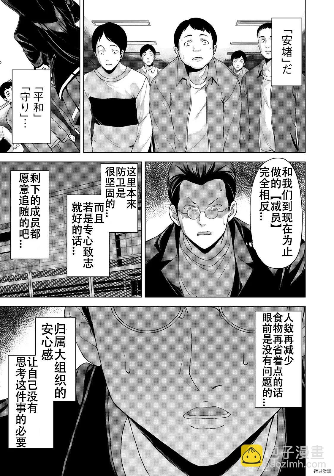 第15话8