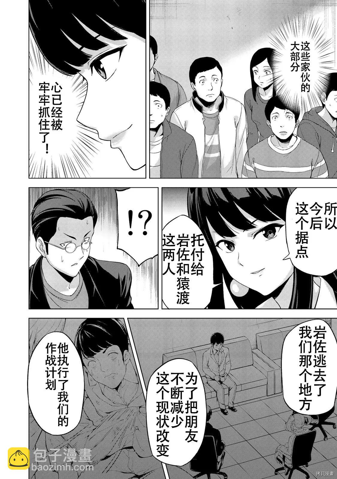 第15话9