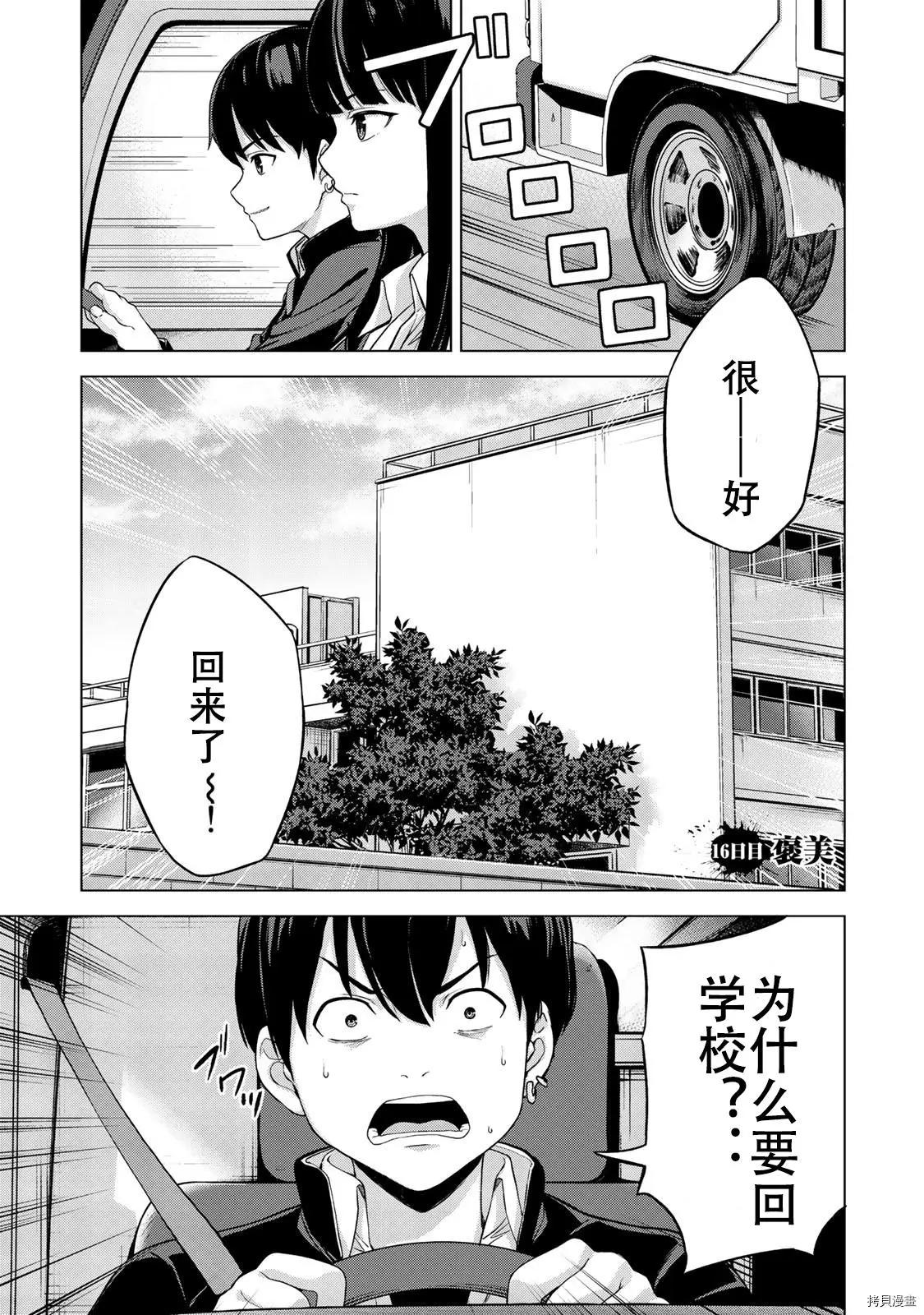第16话0