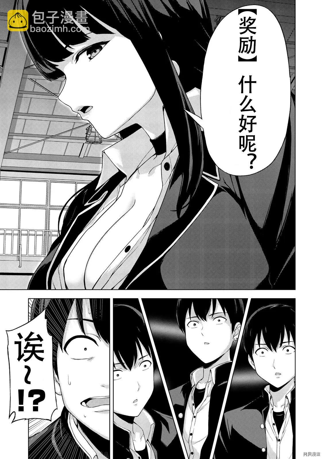 第16话10