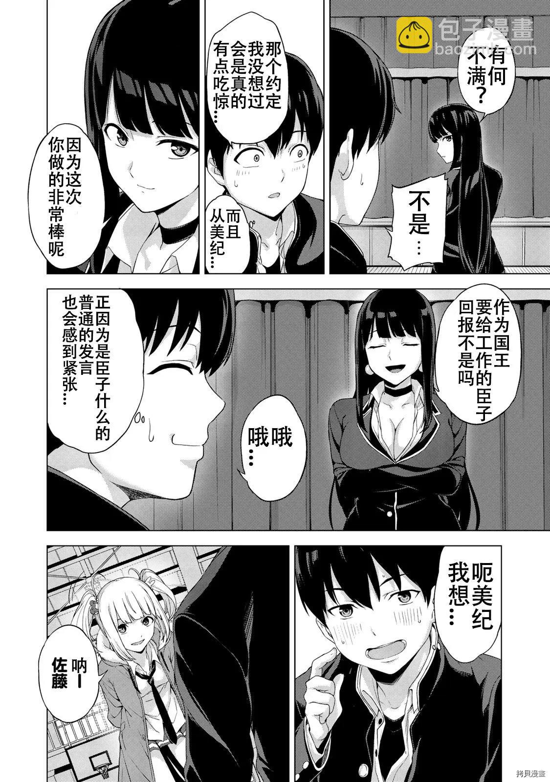 第16话11