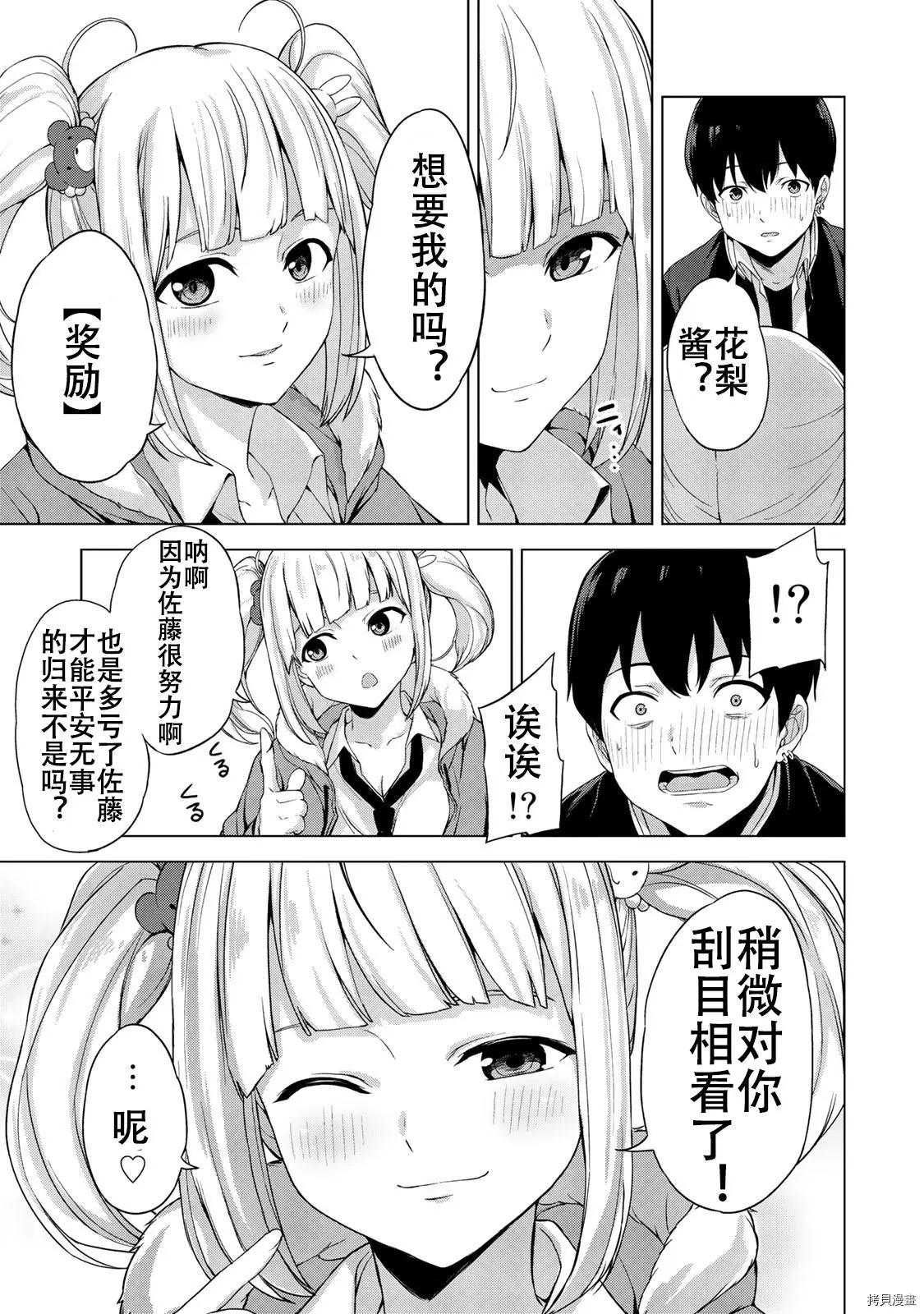 第16话12