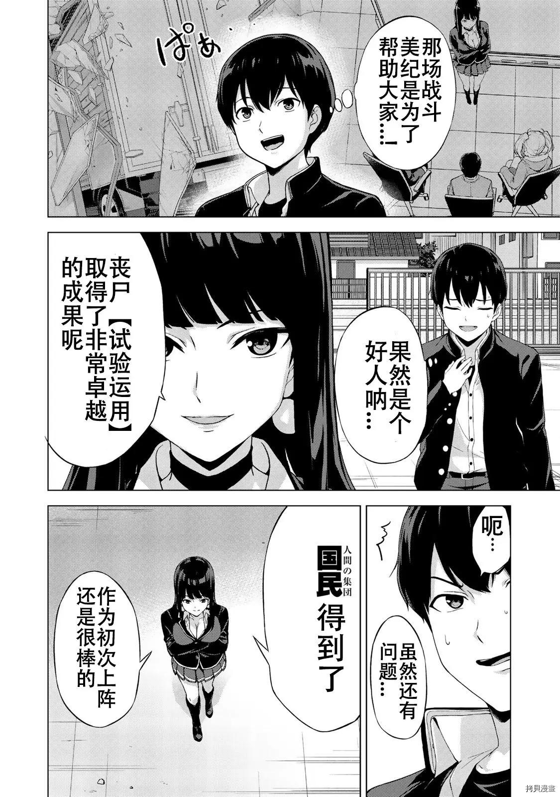 第16话3