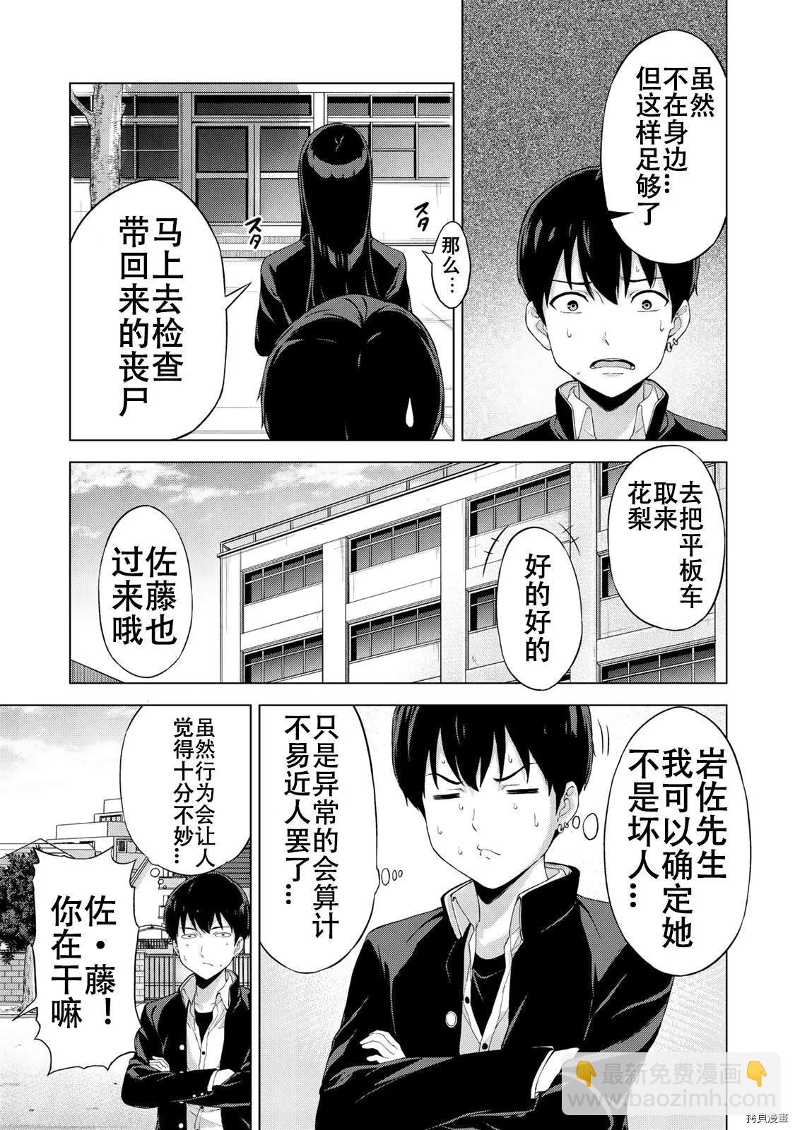 第16话4