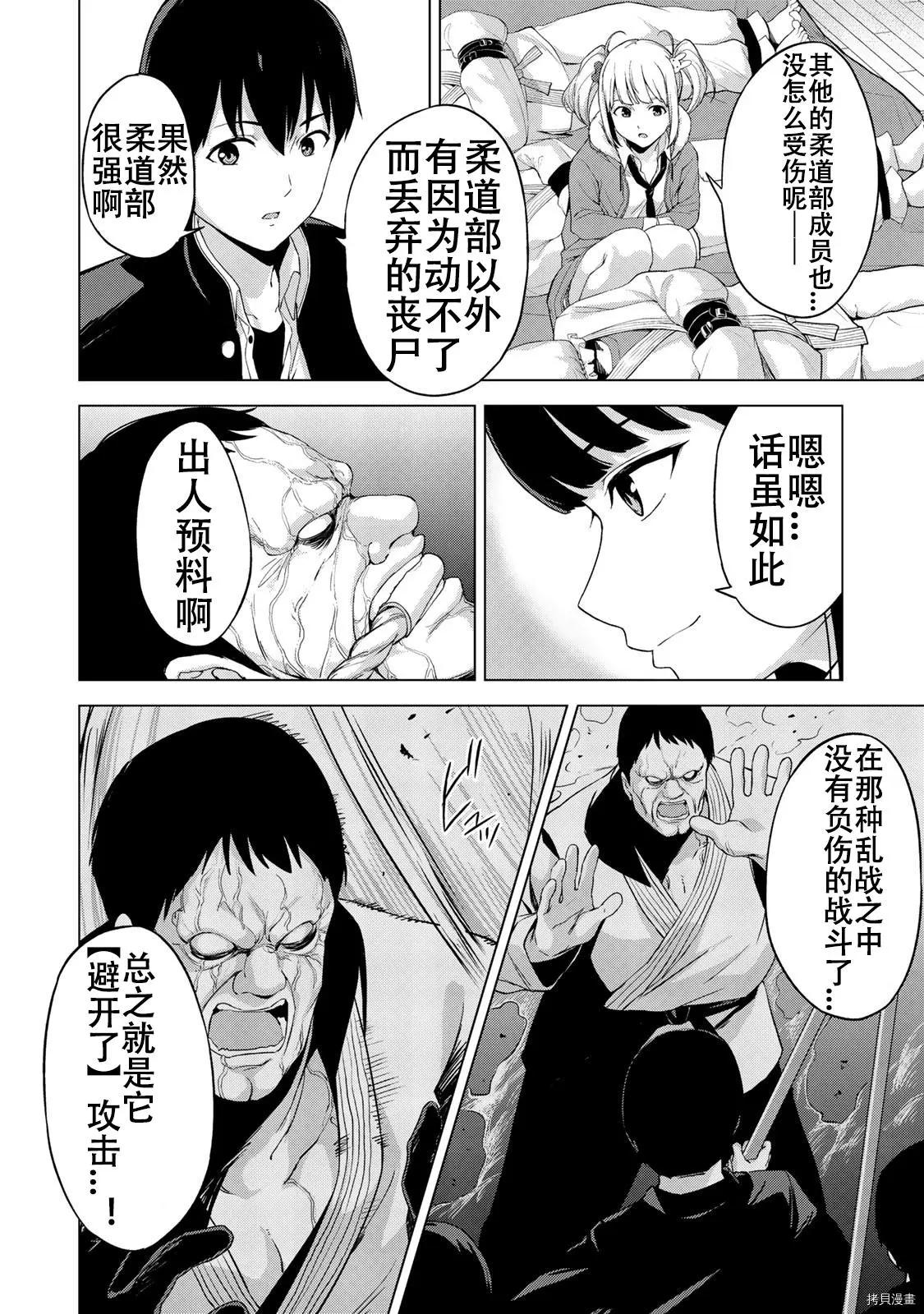 第16话7