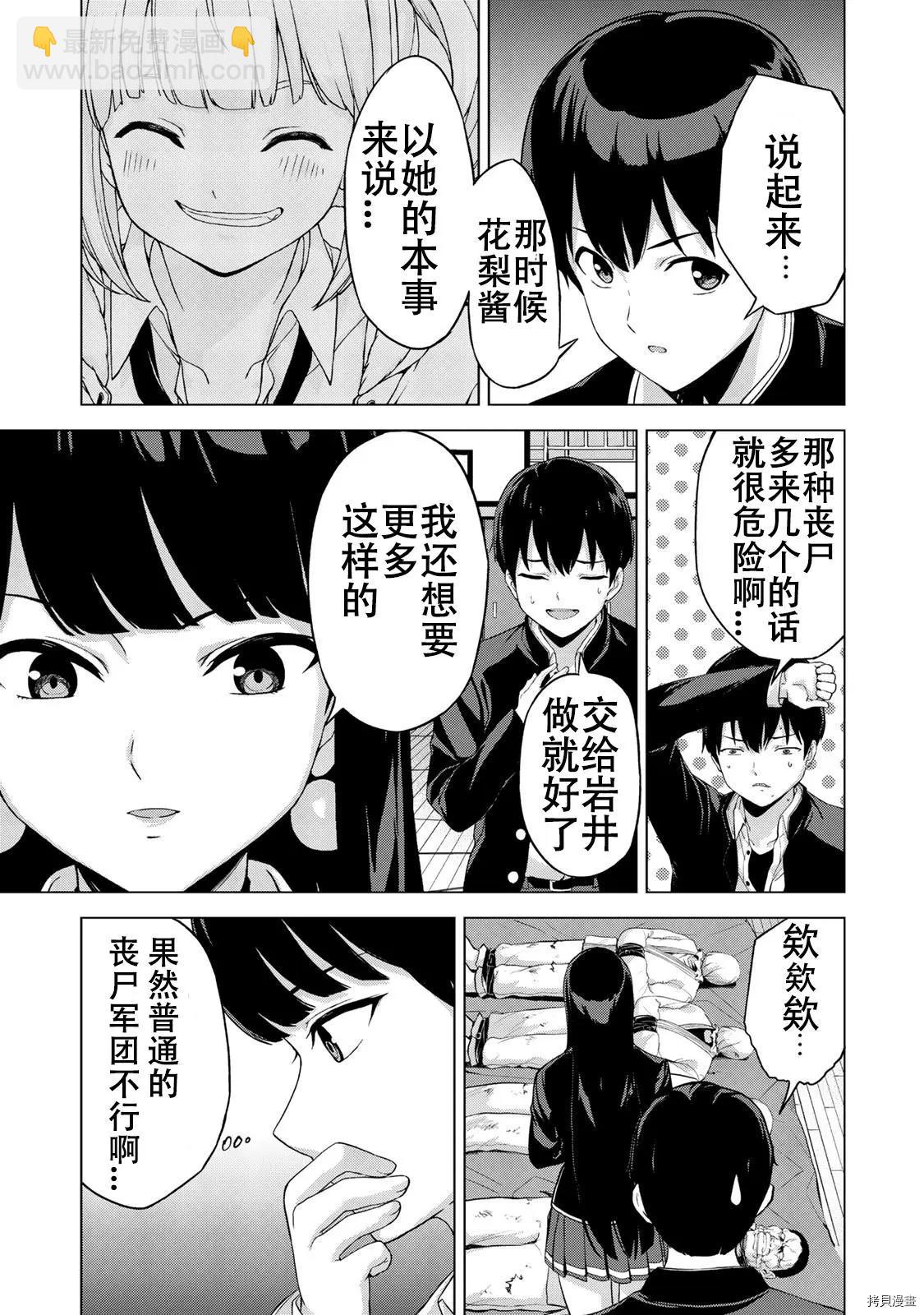 第16话8