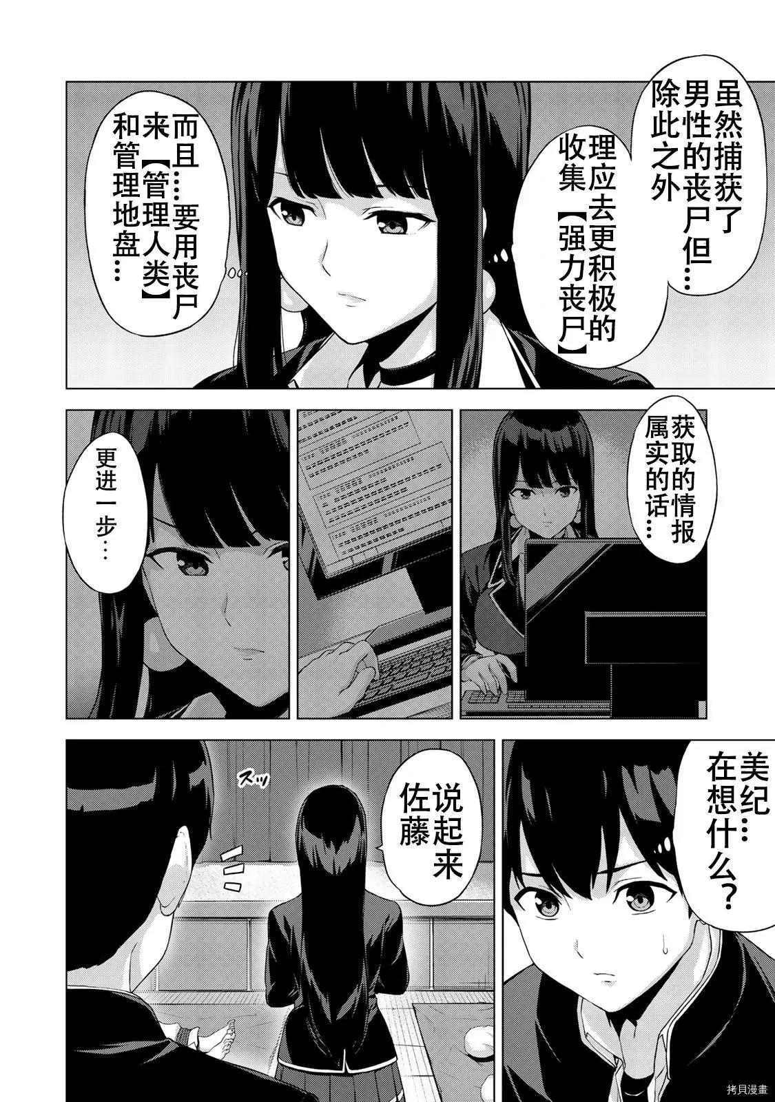 第16话9