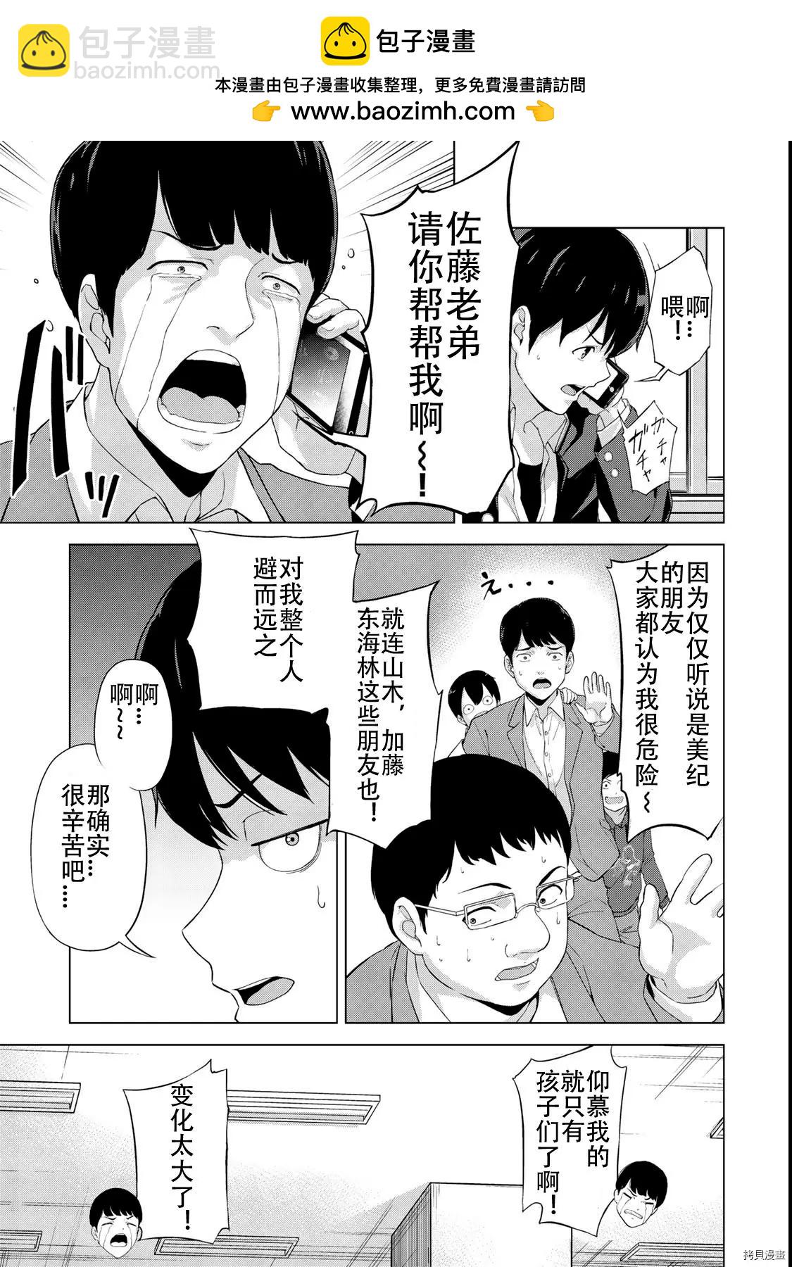 第17话10