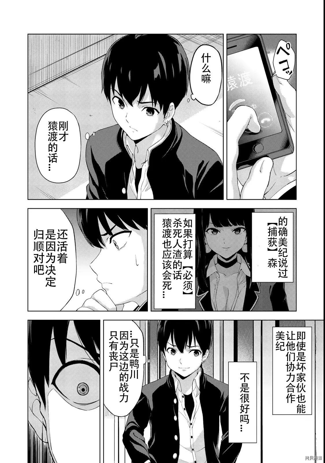第17话11