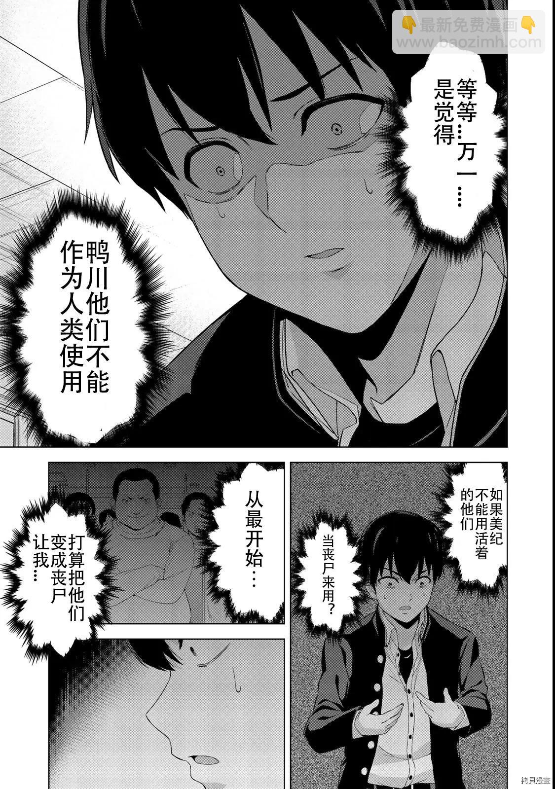 第17话12