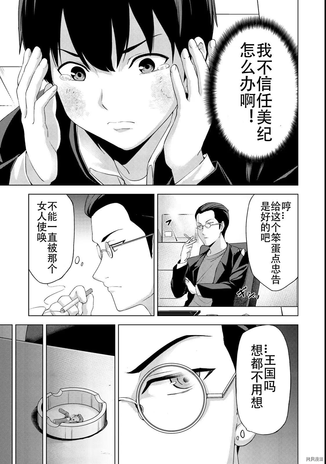 第17话14
