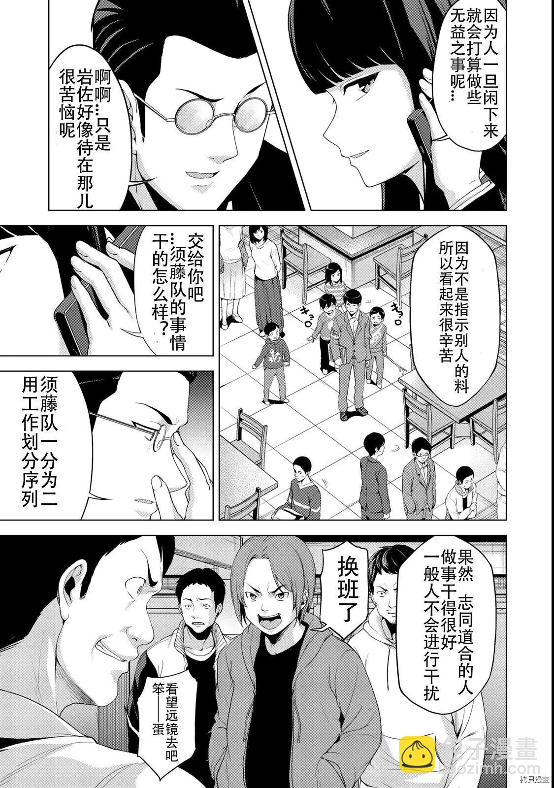 第17话2