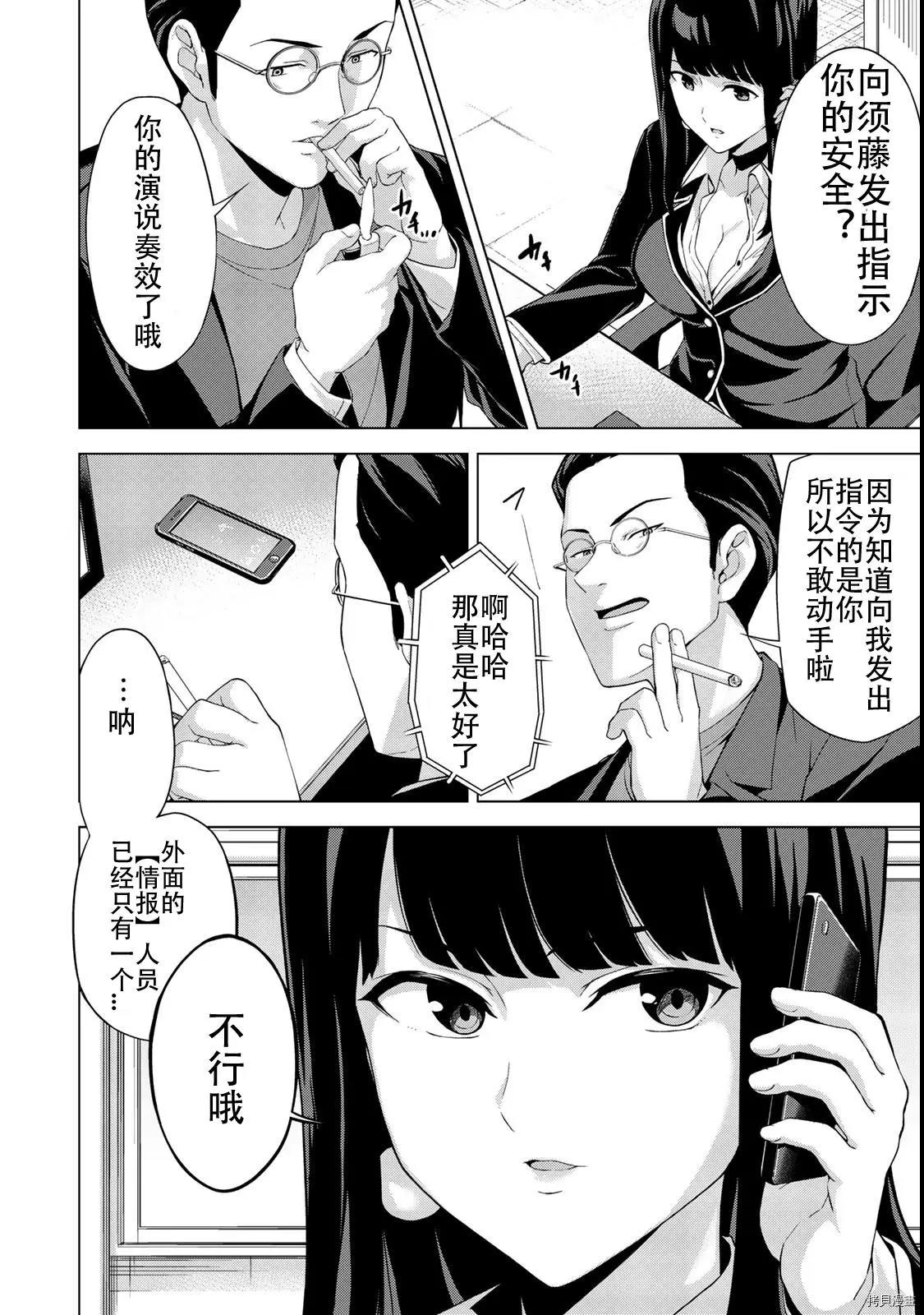 第17话3