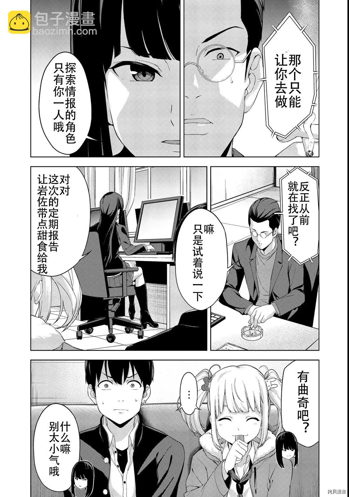 第17话4