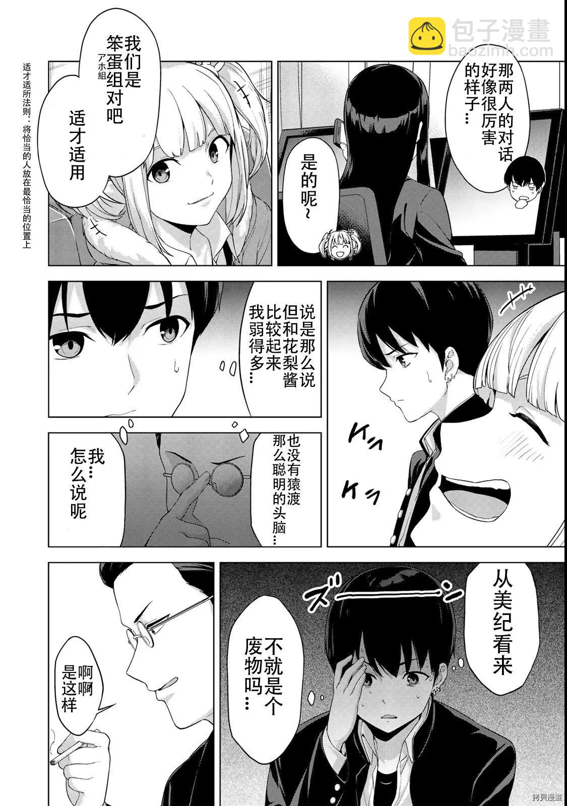 第17话5