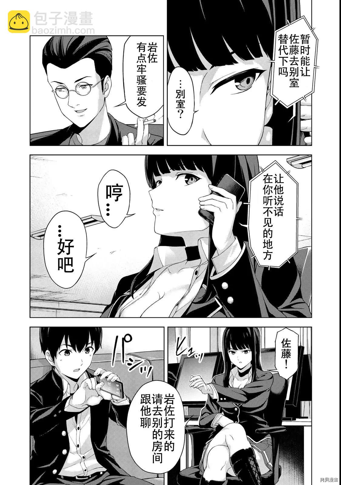第17话6