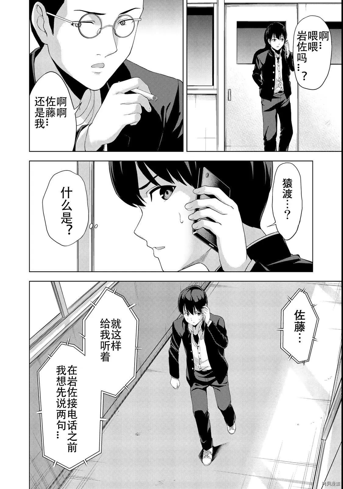 第17话7