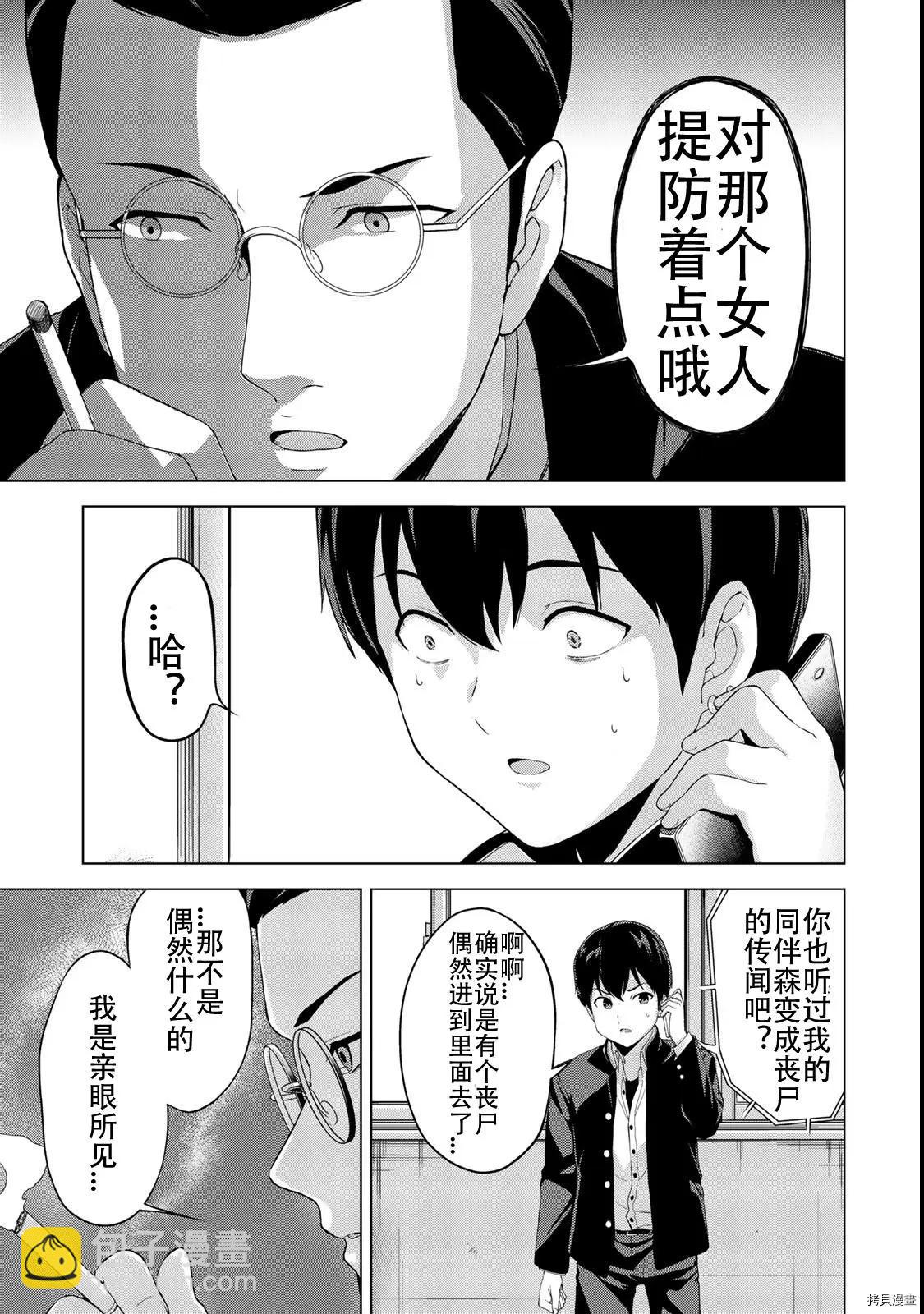 第17话8