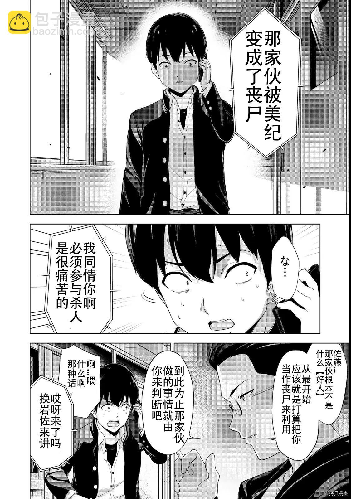 第17话9