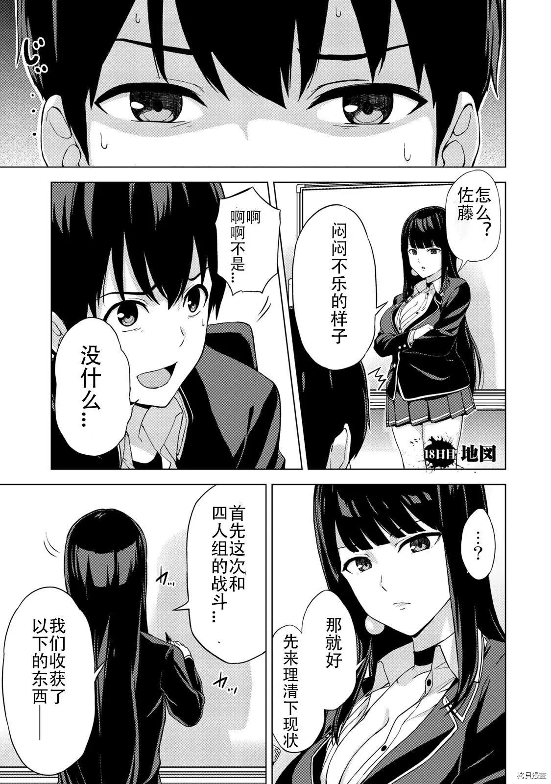 第18话0