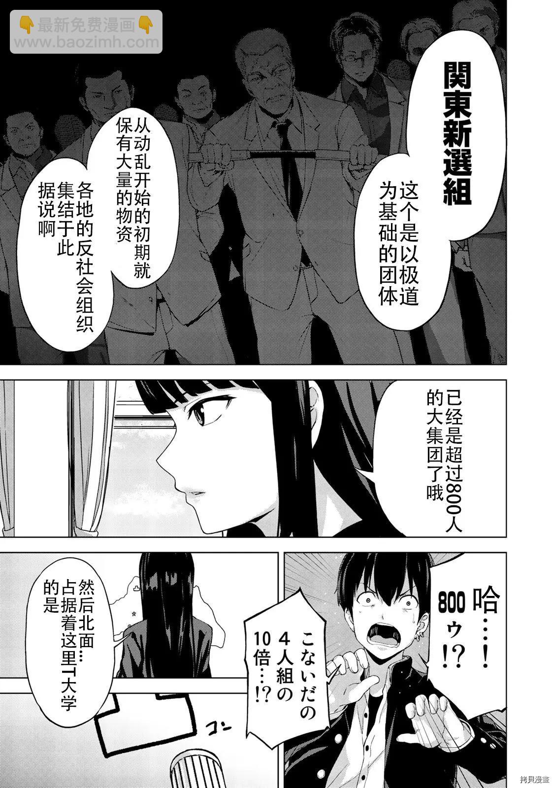 第18话10