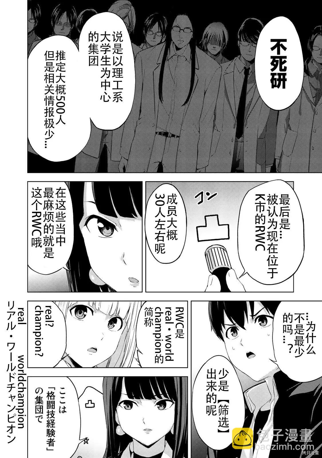 第18话11