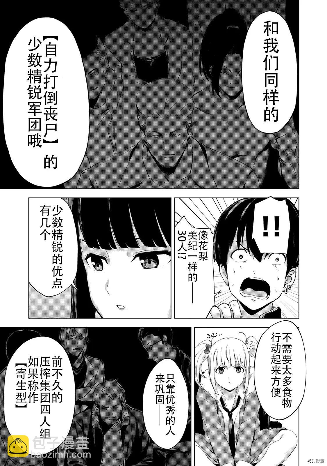 第18话12