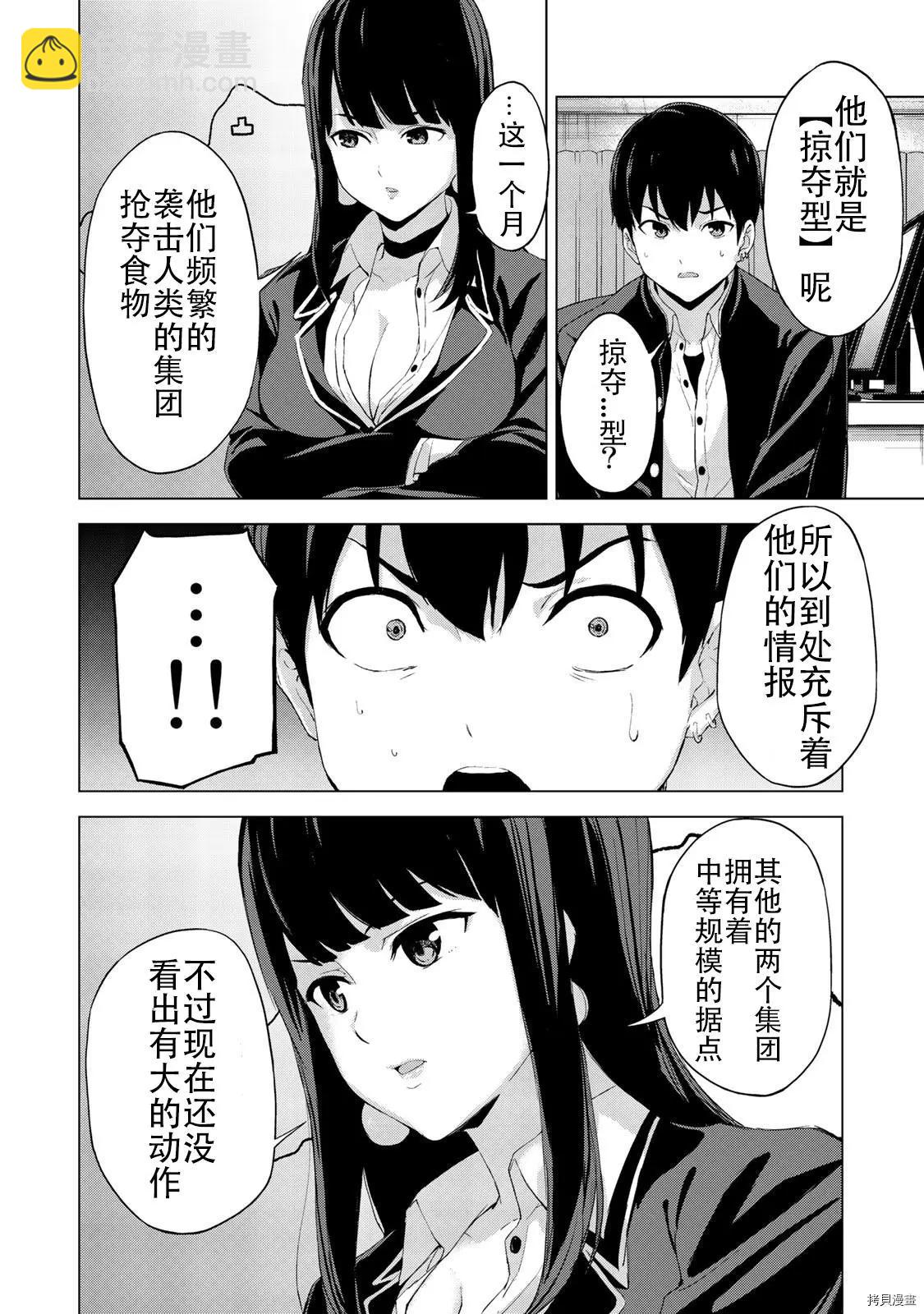 第18话13