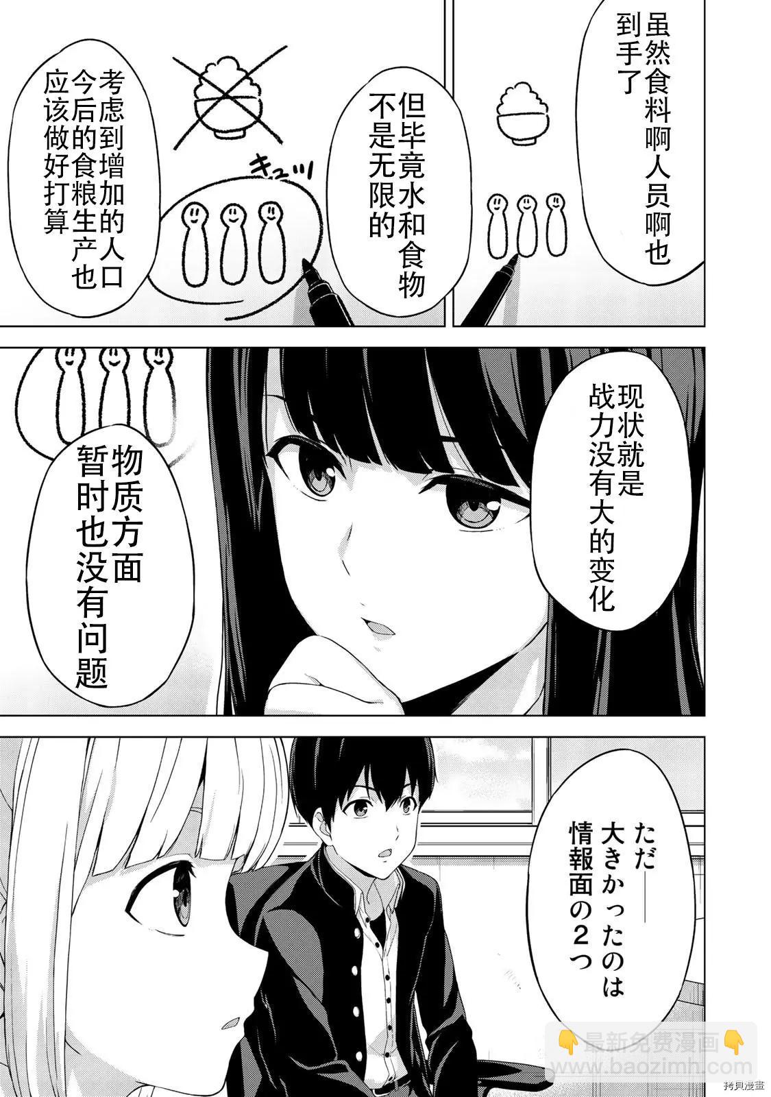 第18话2