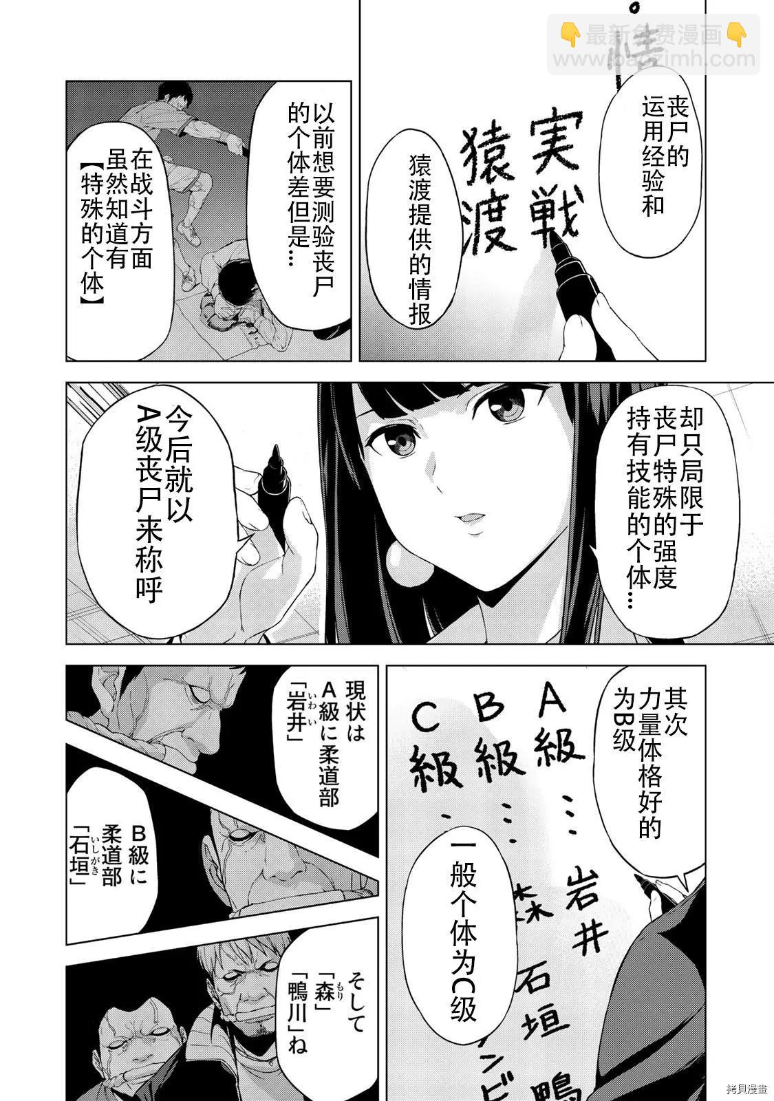 第18话3