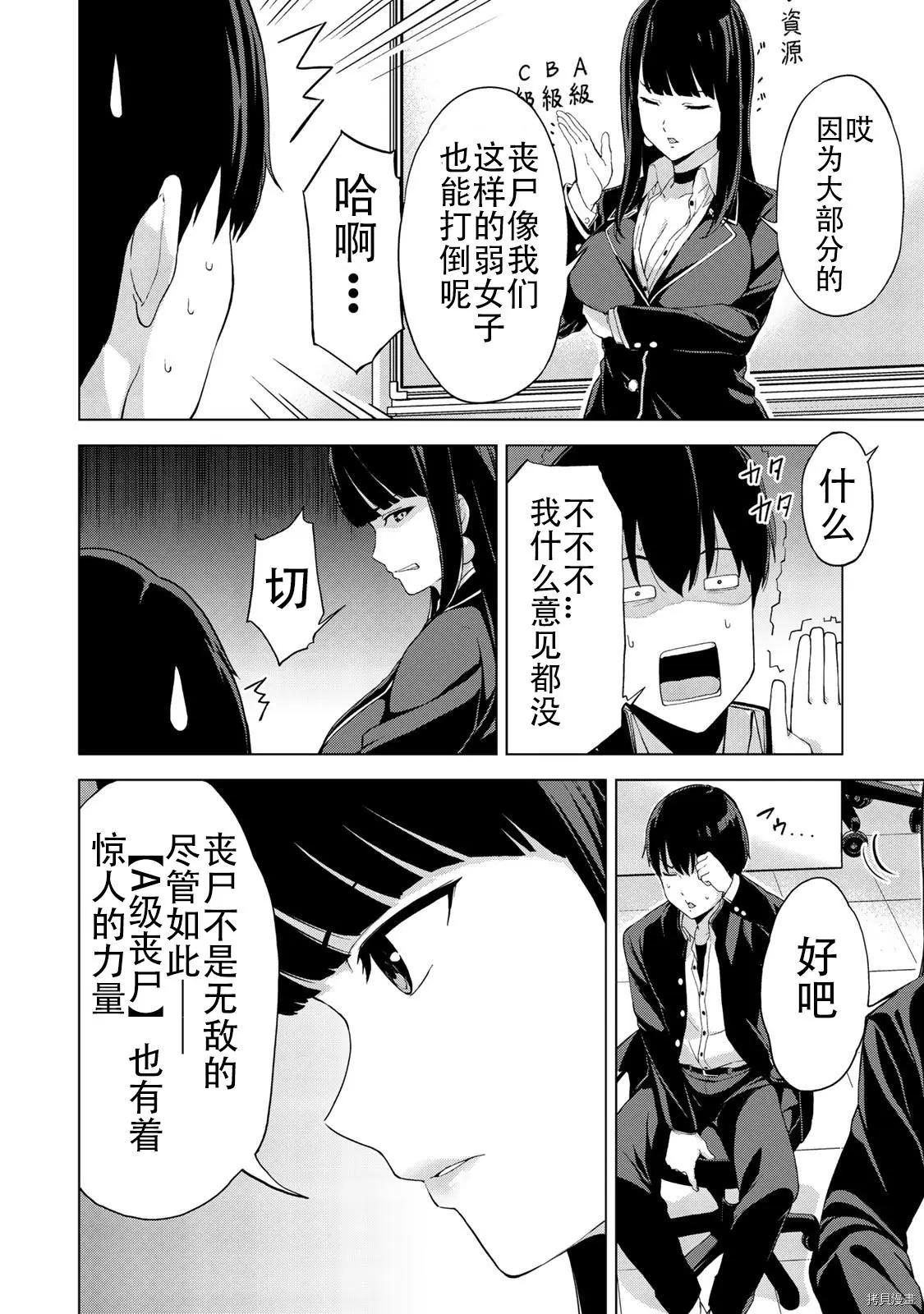 第18话5