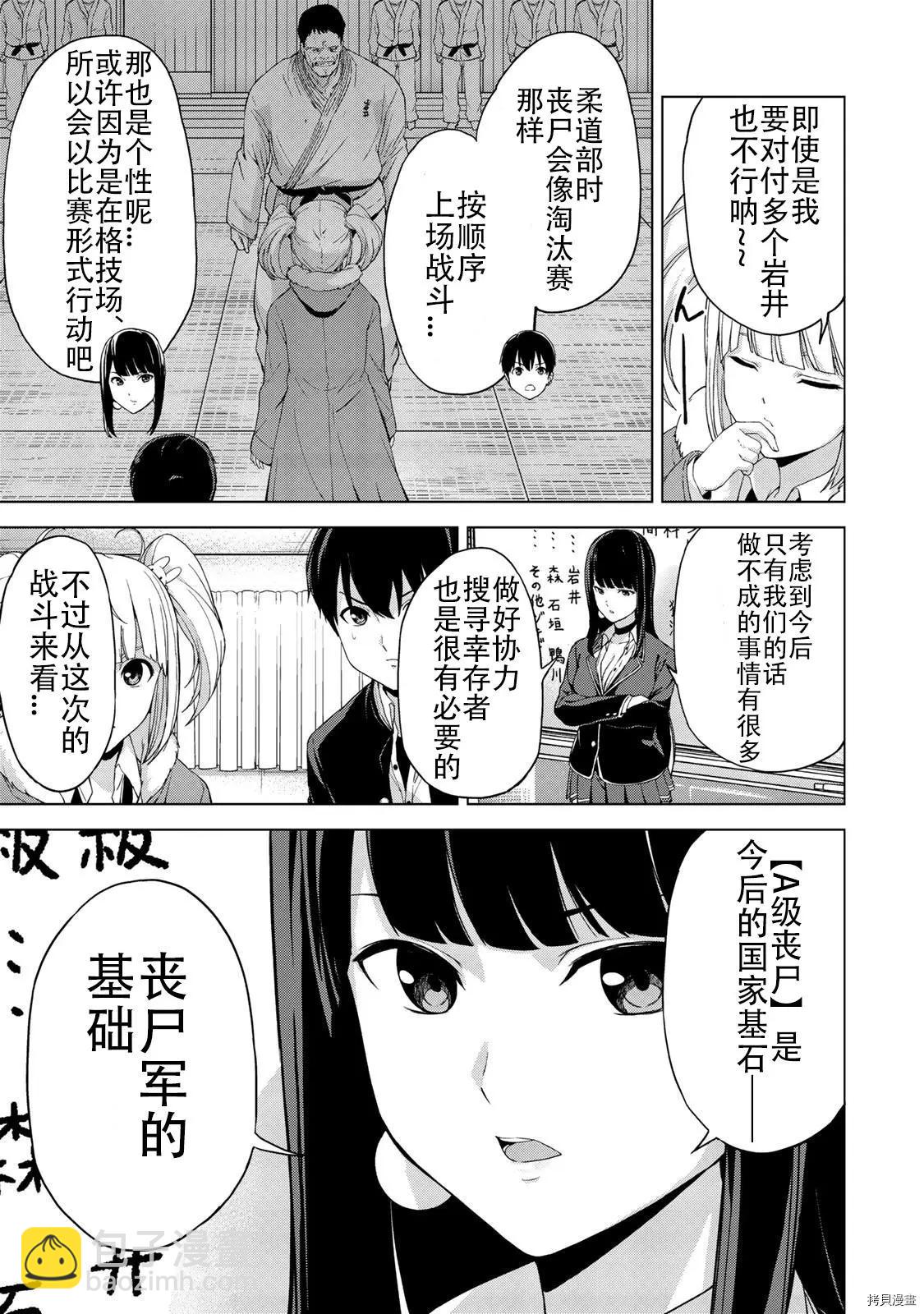 第18话6