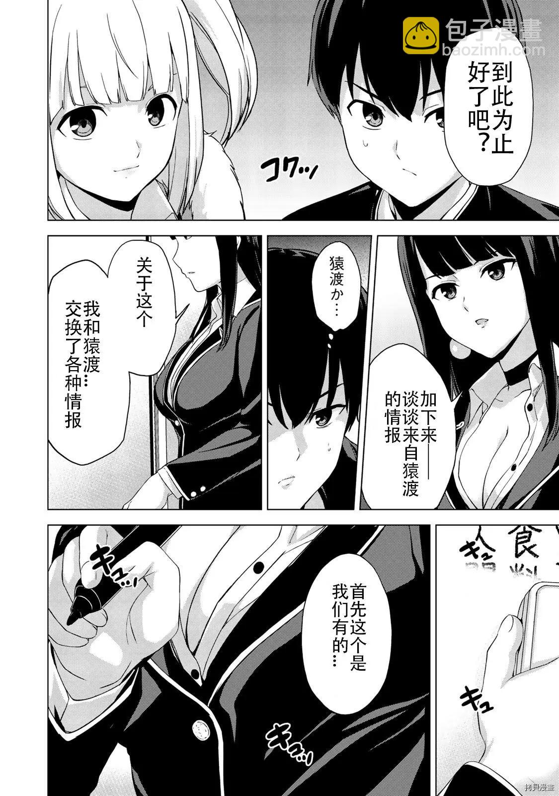 第18话7