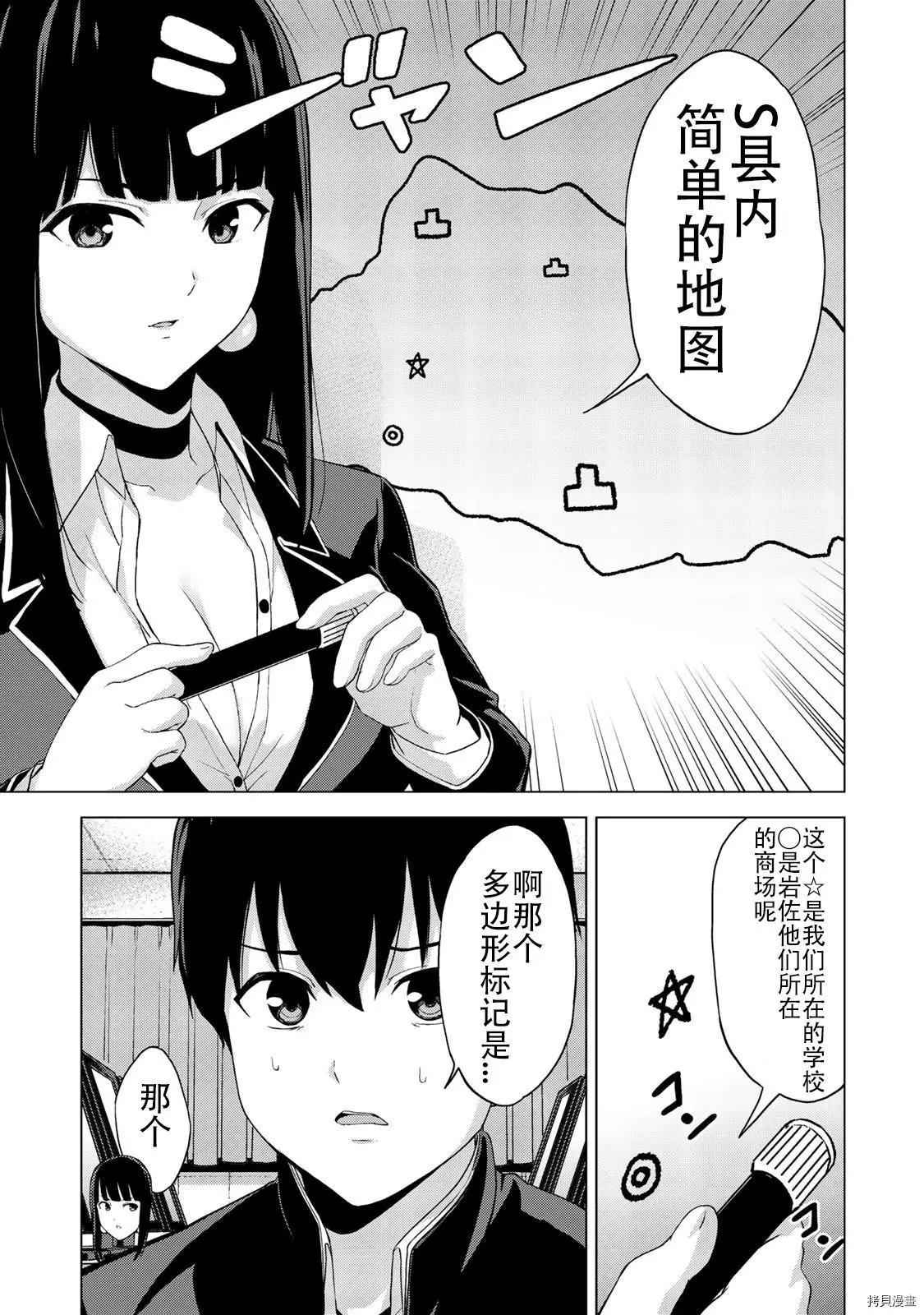 第18话8