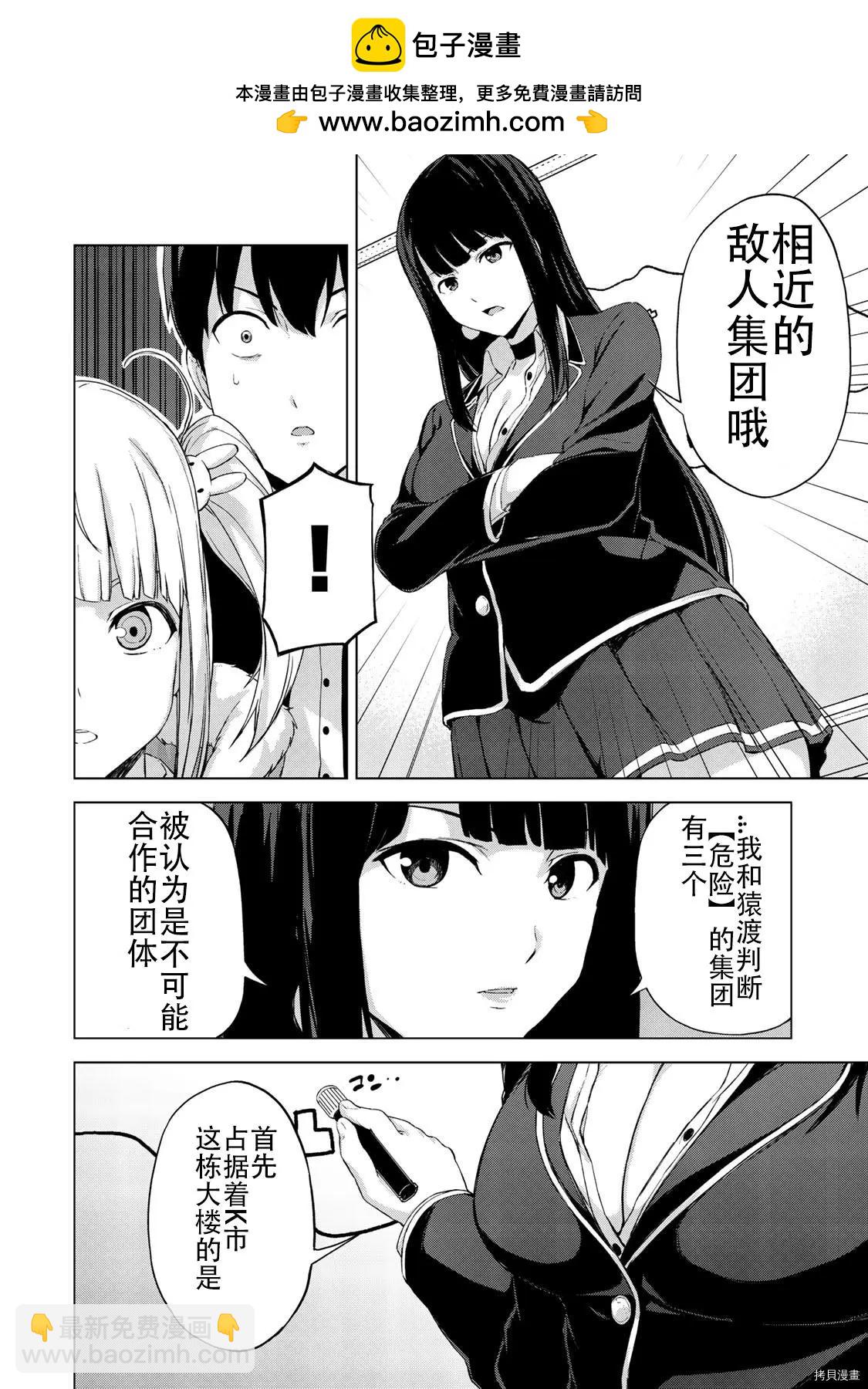 第18话9