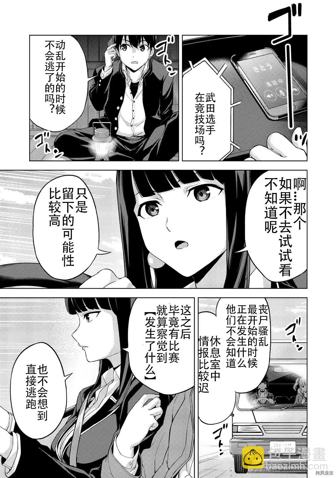 第19话6