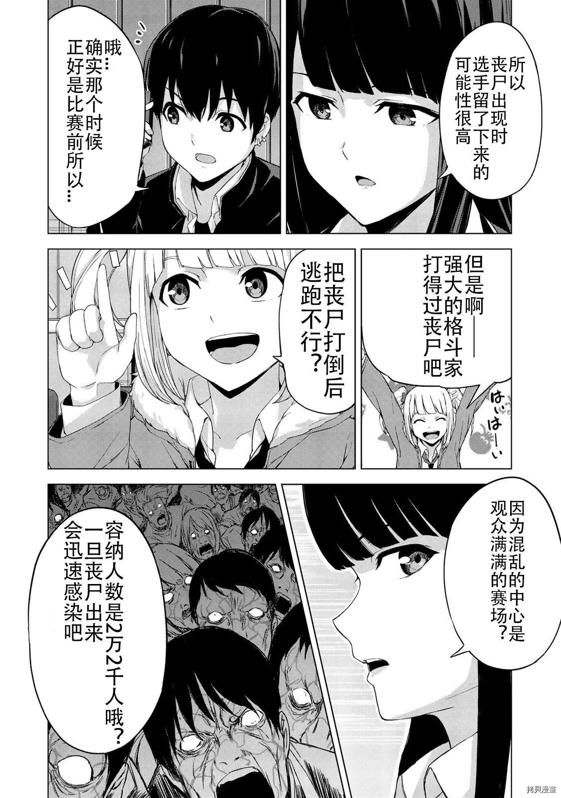 第19话7