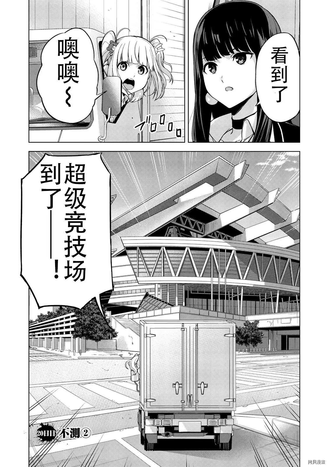 第20话0