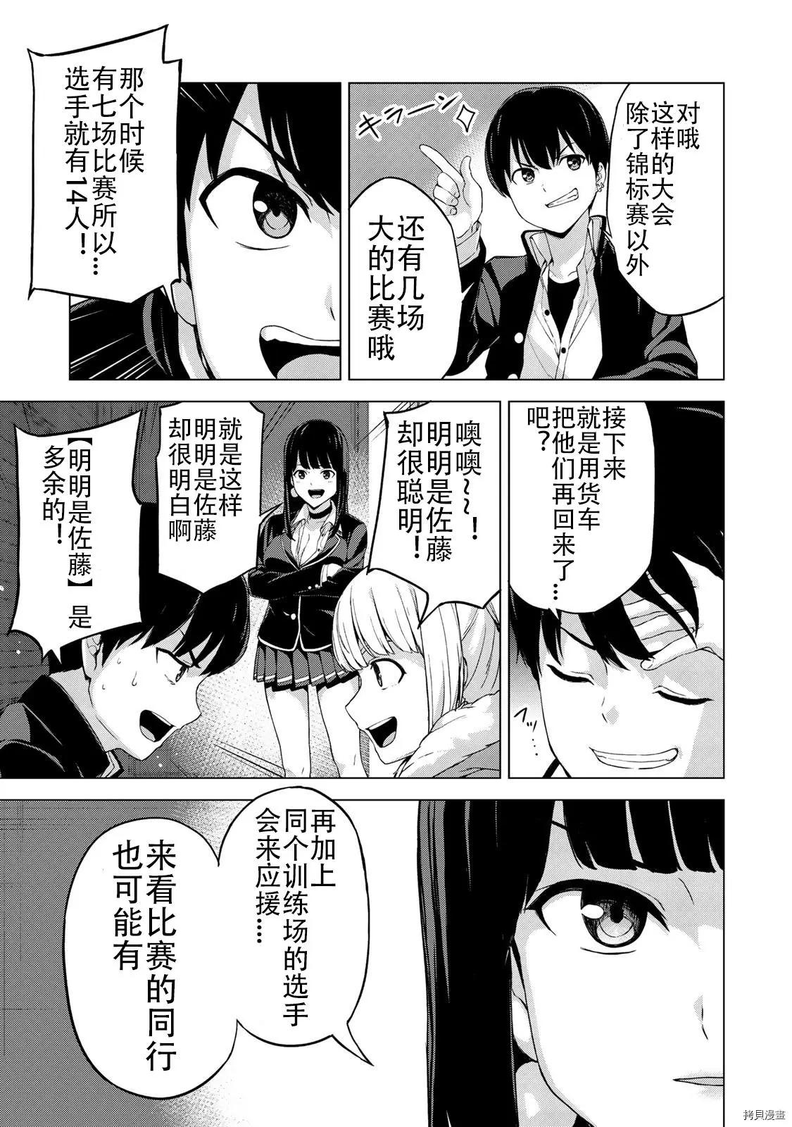 第20话2