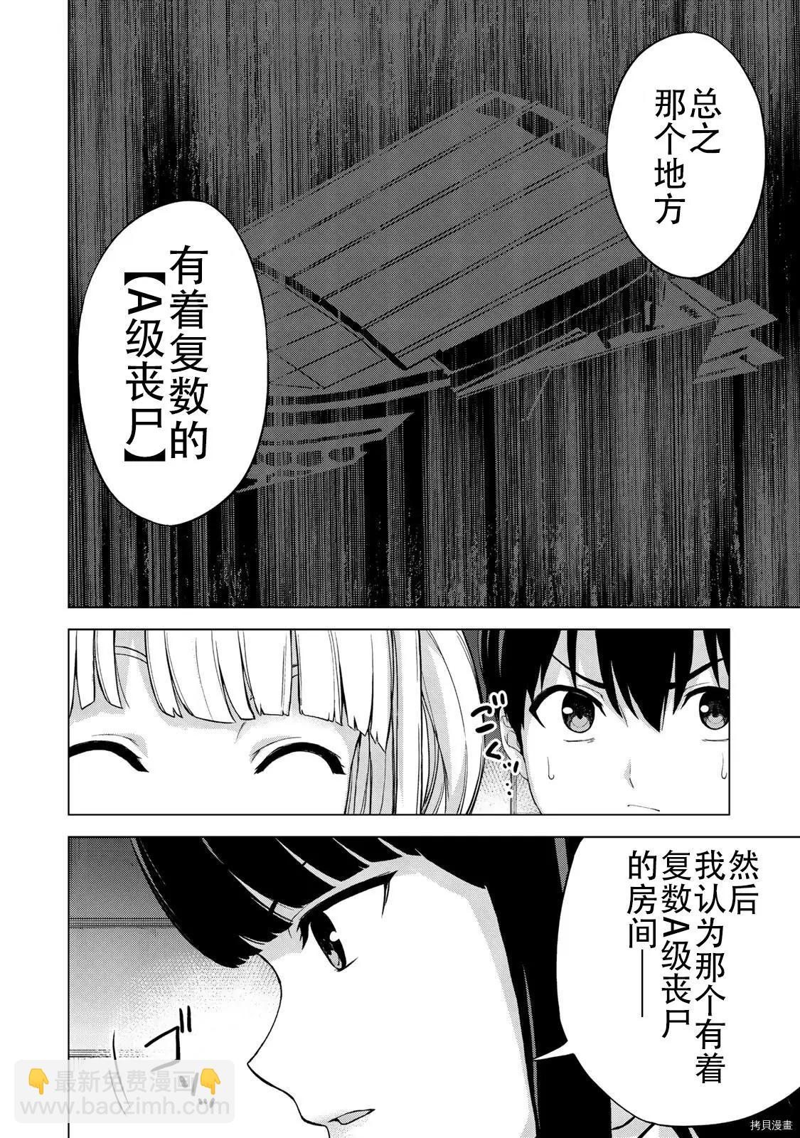 第20话3