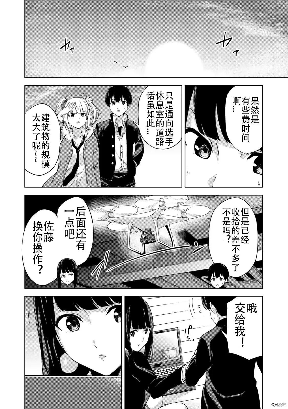 第20话7