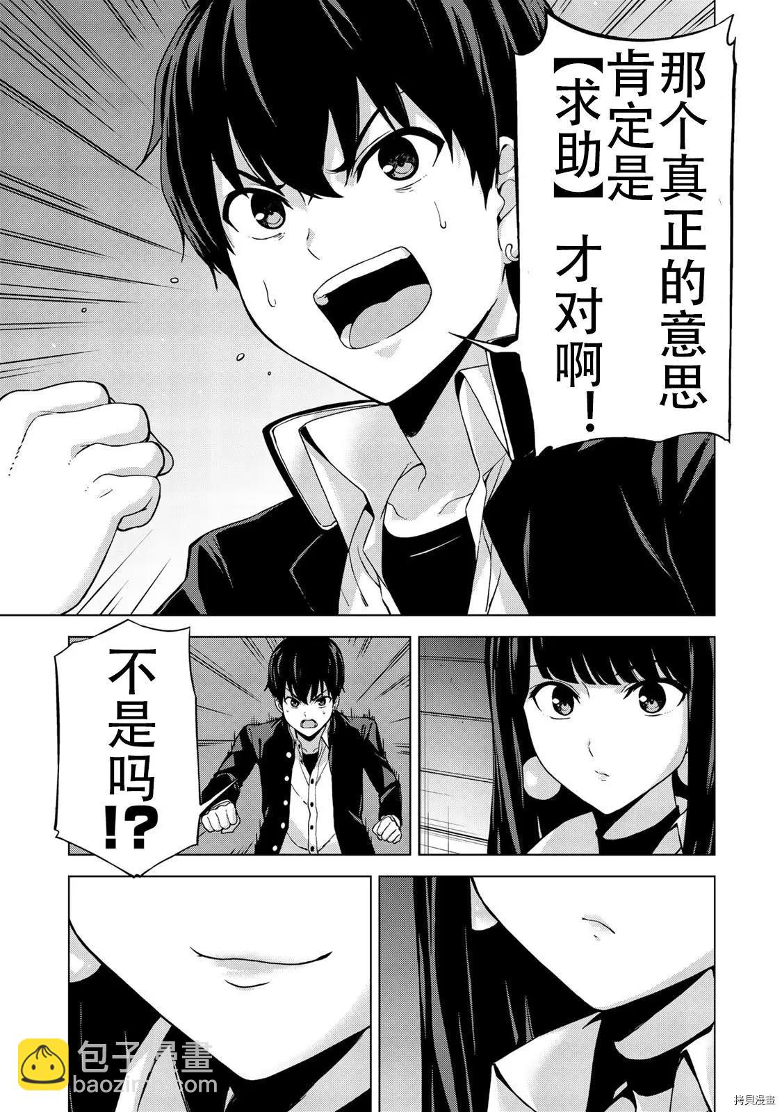 第21话10