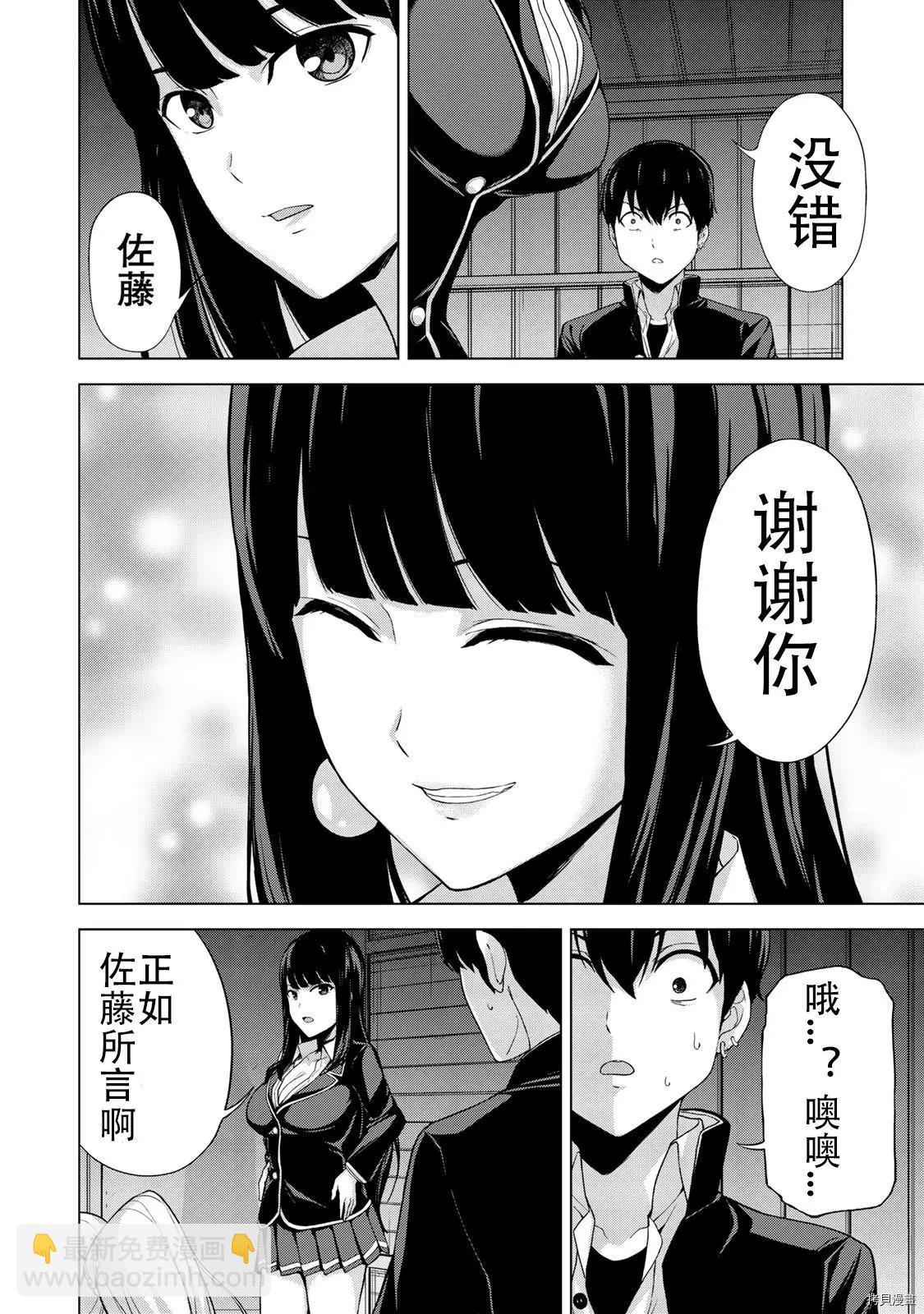 第21话11