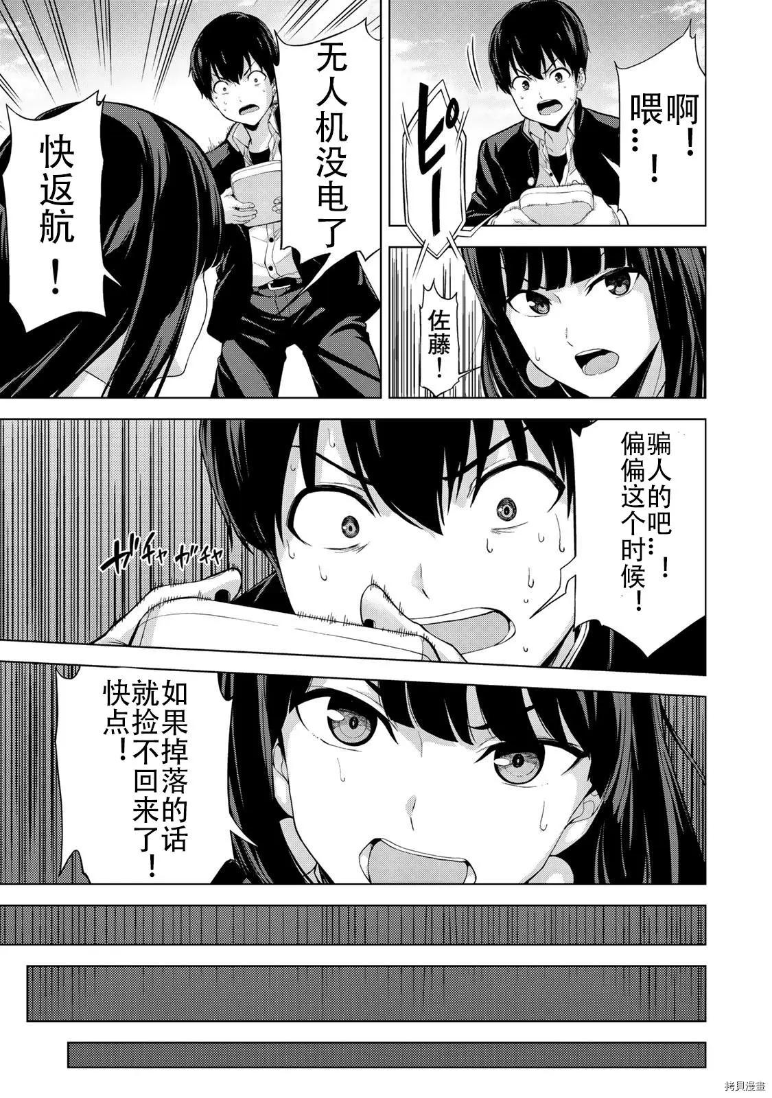 第21话2