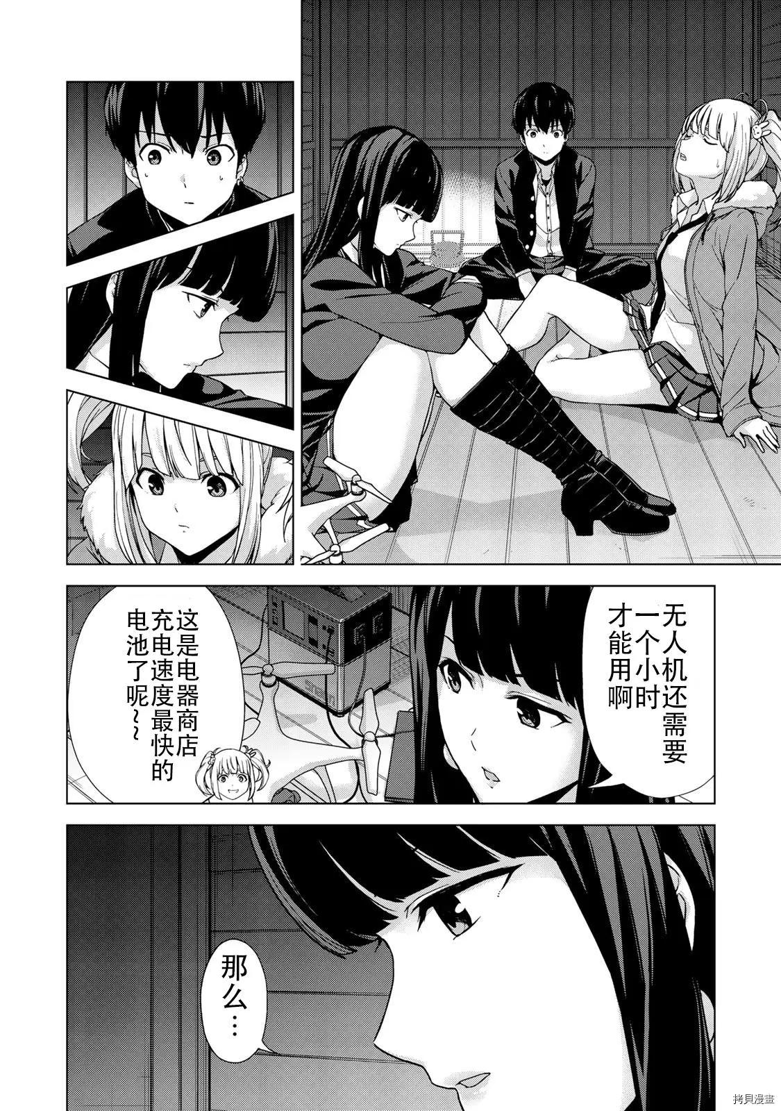 第21话3
