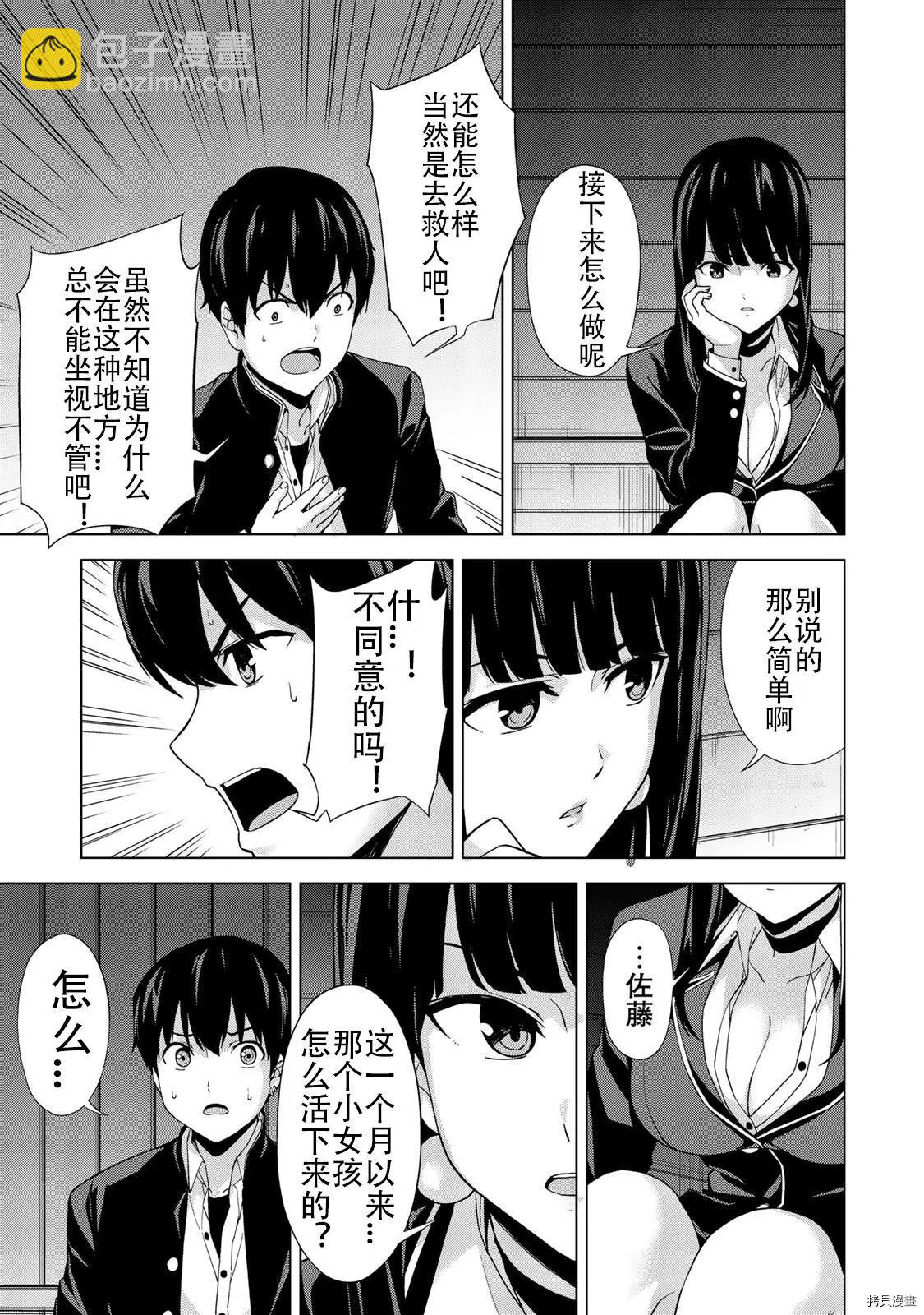 第21话4