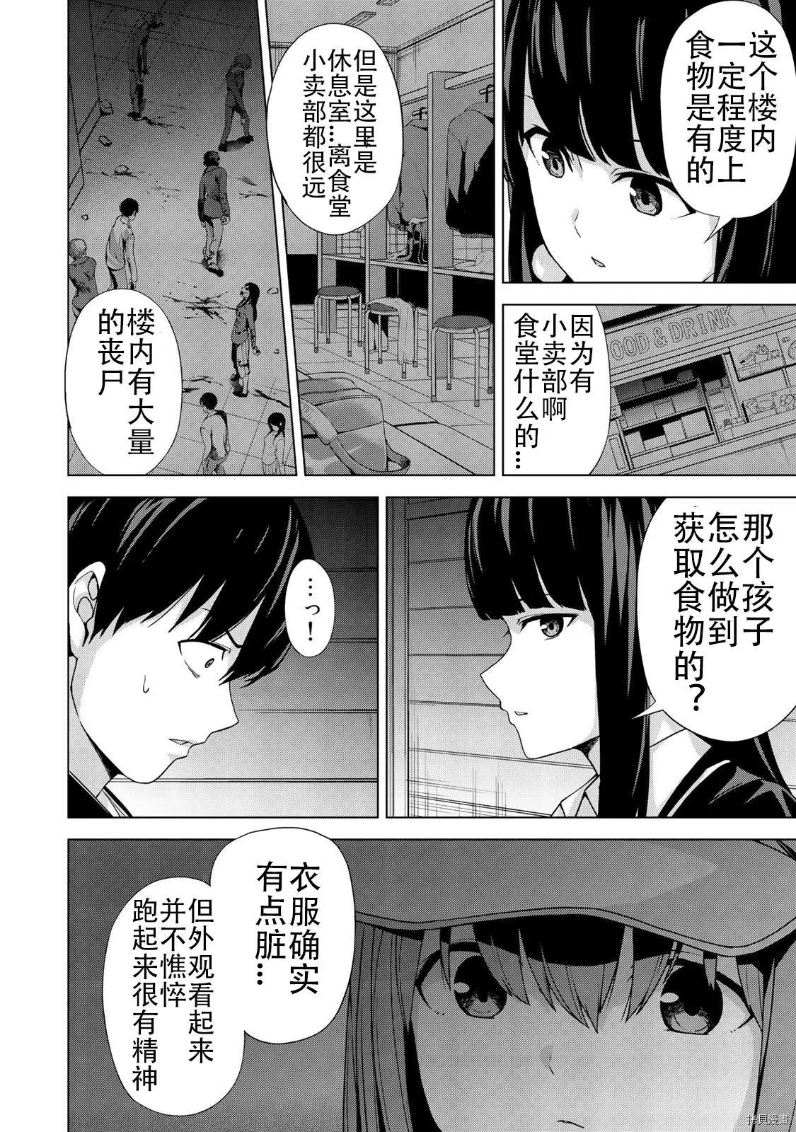 第21话5