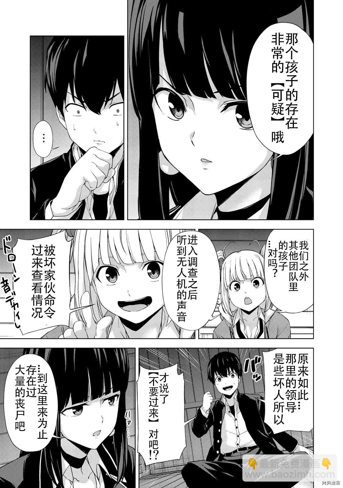 第21话6